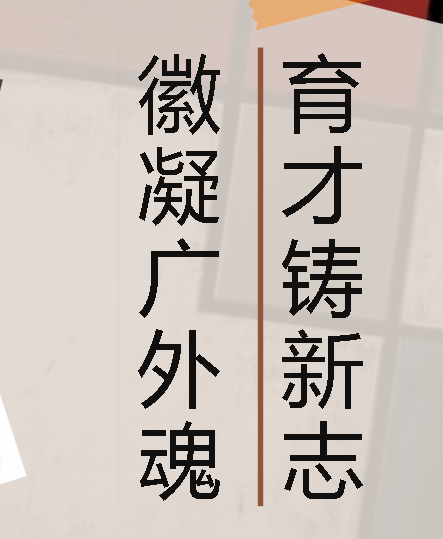 “徽”凝廣外魂 立德育新人丨廣外2025年秋季班徽設(shè)計(jì)大賽圓滿落幕